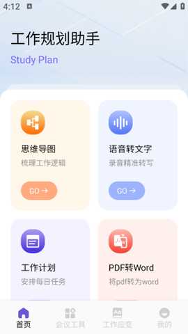 滕多多app下载