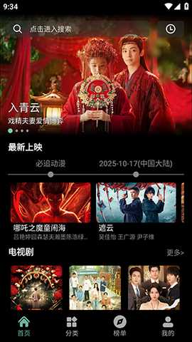 粉象世界APP官方下载最新版本-粉象世界APP安卓下载正版免费版v1.8.6