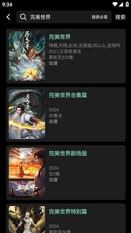 粉象世界APP官方下载最新版本-粉象世界APP安卓下载正版免费版v1.8.6