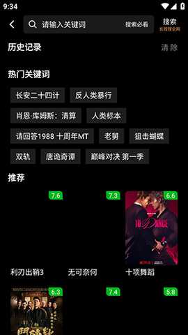 粉象世界APP官方下载最新版本-粉象世界APP安卓下载正版免费版v1.8.6