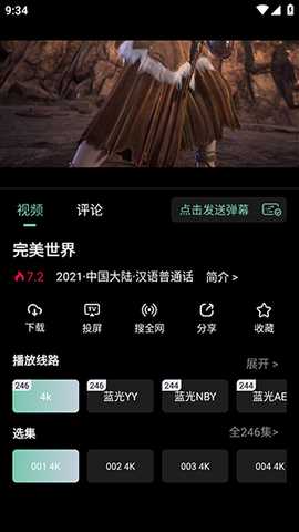 粉象世界APP官方下载最新版本-粉象世界APP安卓下载正版免费版v1.8.6