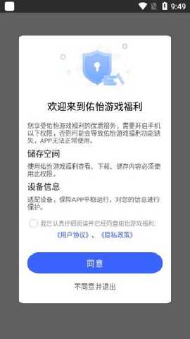 佑怡游戏盒下载安装(佑怡游戏福利)