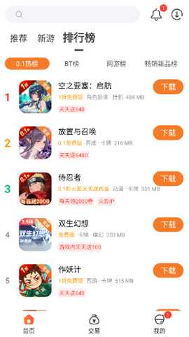 643游戏平台最新版