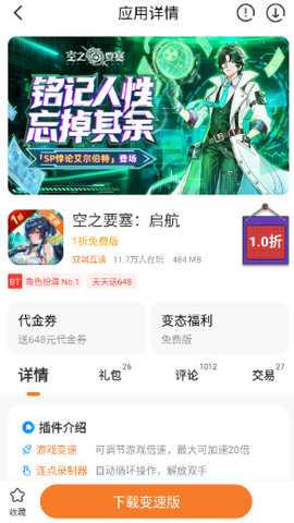 643游戏平台最新版