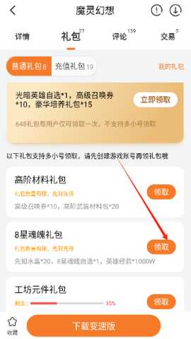 643游戏平台最新版