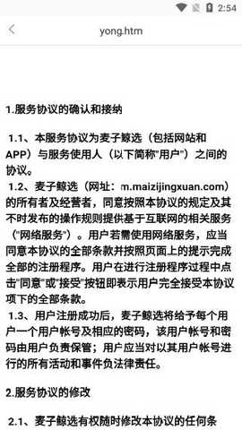 麦子鲸选app下载