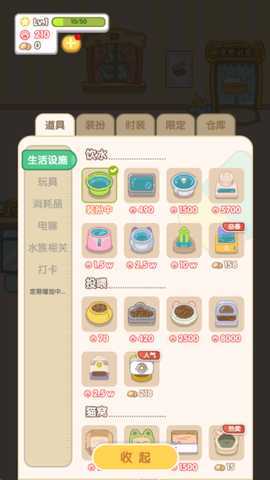 猫猫狗狗一起玩游戏下载