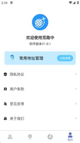觅路中最新版下载 觅路中最新版下载