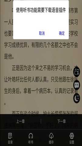 派比小说app