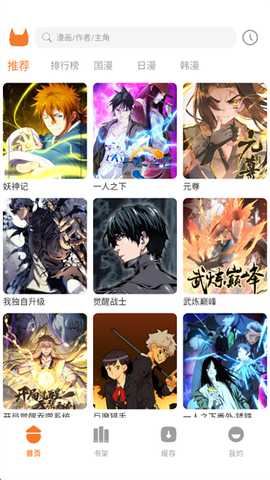 喵豆漫画app官方版