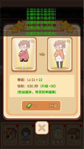 直播带货我特牛 1.5.0 安卓版 2