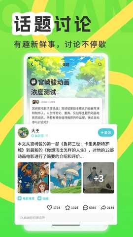 我的圈子 4.0.8 安卓版 1