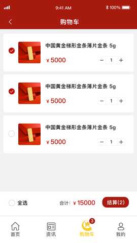 中国黄金 1.08 安卓版 3