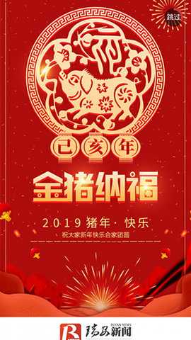 瑞安新闻 2.31.750 安卓版 1