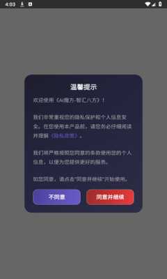 AI魔方 1.0 安卓版 1