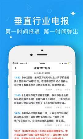 蓝鲸财经 8.5.2 安卓版 3
