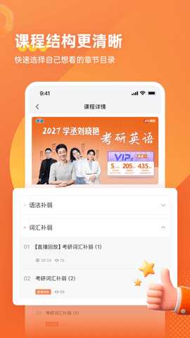 学丞教育 1.1.6 安卓版 1