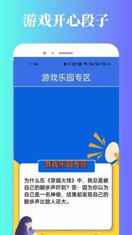 4363乐园 5.1.5 安卓版 3