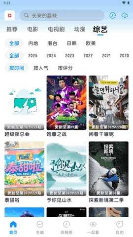 多多剧场 1.0.5 安卓版 2