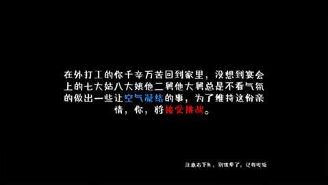 家宴 1.1 安卓版 1