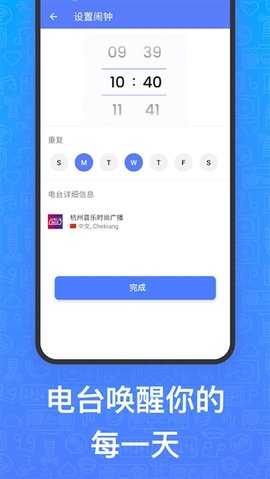 MyRadio 1.2.04.1118 安卓版 1