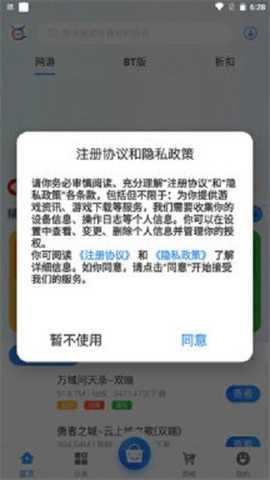 飞旭手游 2.1-build20210303 安卓版 2