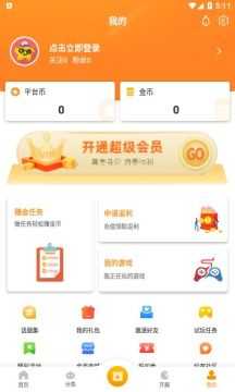 时氪互娱 v1.4 安卓版 3