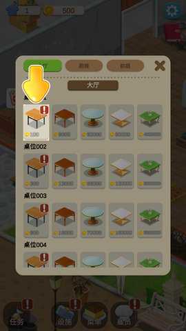 我的甜品店 1.0.29 安卓版 2