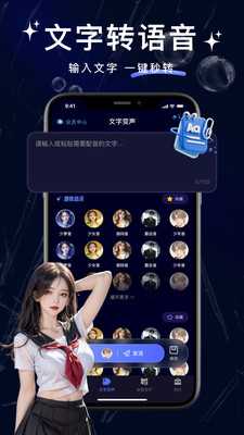 叮咚变声器 v1.0.0 安卓版 0