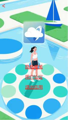 有氧之行 Official_1.05 安卓版 1