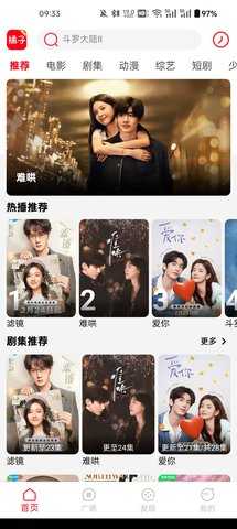 橘汁影院 3.0.1.9 安卓版 1