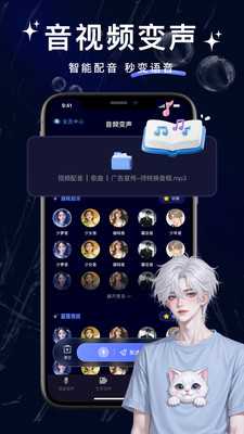 叮咚变声器 v1.0.0 安卓版 1