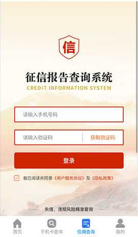 一证通查 1.4.0 安卓版 1