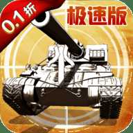 全城警戒0.1折扣版下载-全城警戒0.1极速版