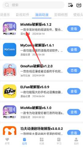 小葵软件盒 v5.5 官方版 0