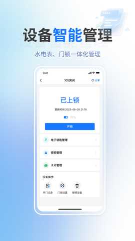 满满租客 2.1.6 安卓版 3