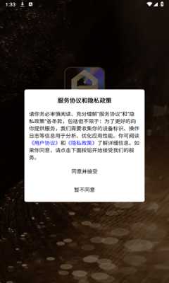 搭室友 1.1.4 安卓版 1