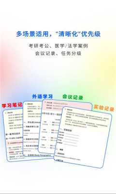 四色笔记 v1.0.3 官方版 2