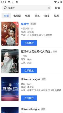 新蜗牛视频 4.0.5 安卓版 2