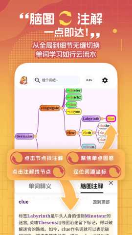 麒麟单词 1.0.8 安卓版 2