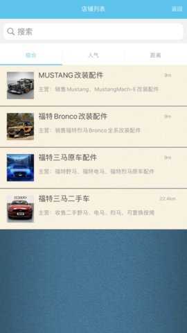 mcom改装车 v20.524 安卓版 3