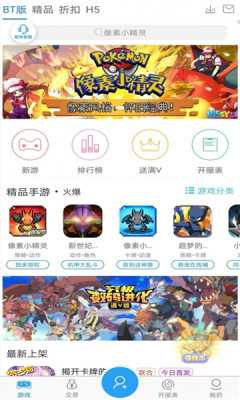 643游戏平台 3.9.3.3 安卓版 0