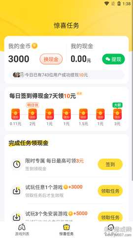 玩转空间 v1.3.5 安卓版 2