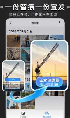 自定义水印相机 4.7.6.3 安卓版 4