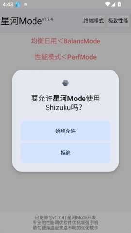 星河mode v1.7.4 安卓版 2