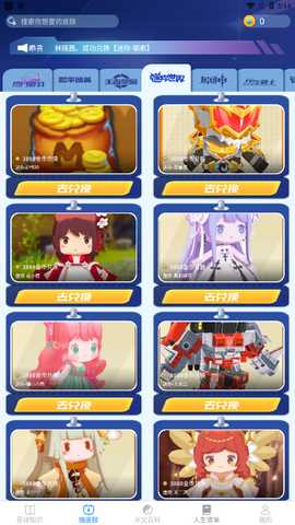 瓜瓜星球 v1.2.5 安卓版 2