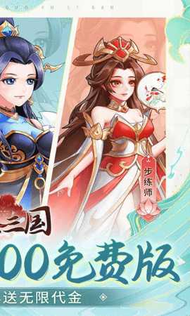 武圣三国免费版 1.0.0 安卓版 1