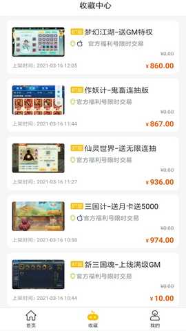 白瓢游戏 v2.0.3 安卓版 1