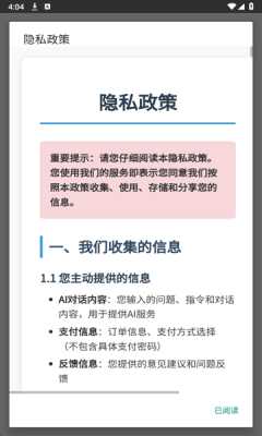 AI魔方 1.0 安卓版 2