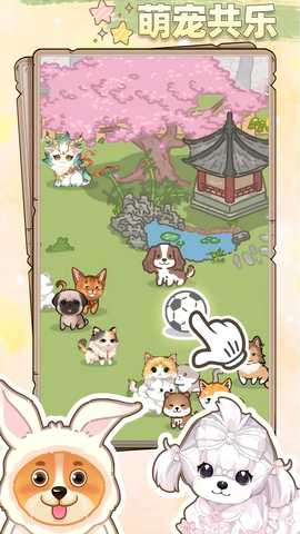 猫猫狗狗一起玩 v1.16.52 安卓版 1